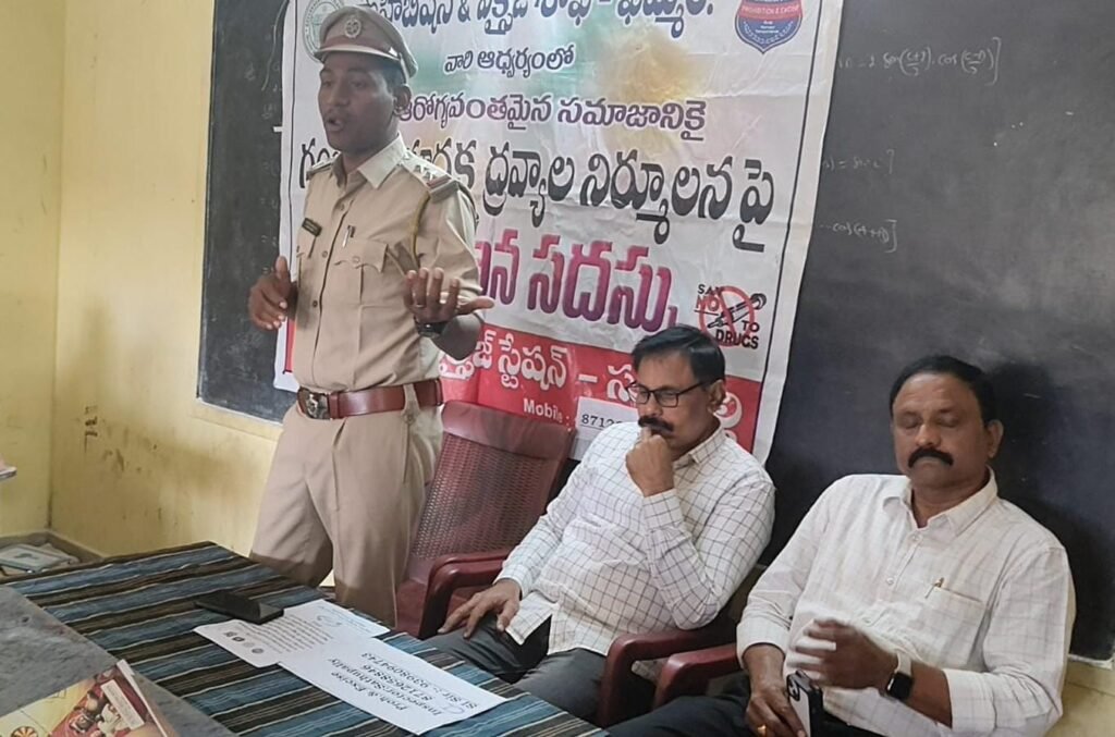 మాదకద్రవ్యాల నివారణపై విద్యార్థులకు అవగాహన కార్యక్రమం