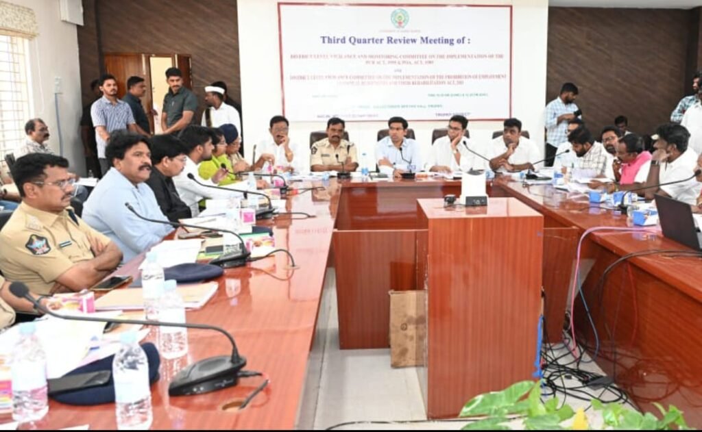 విజిలెన్స్ అండ్ మానిటరింగ్ సమావేశం..