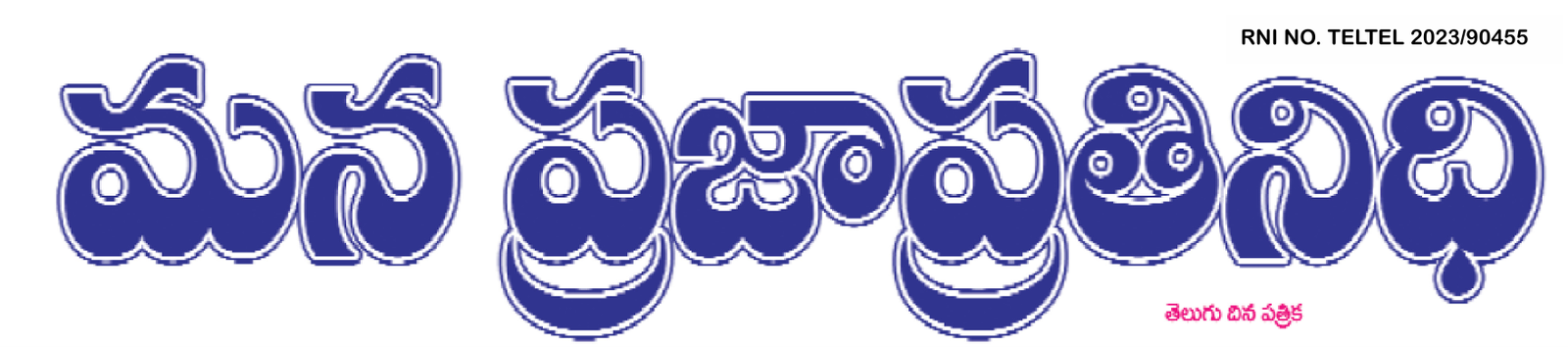 Newspaper Banner