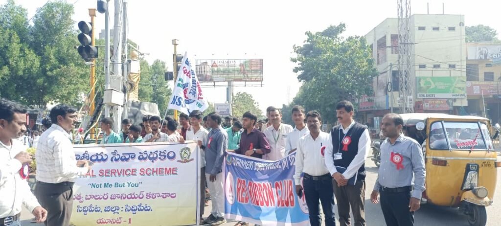 ఎయిడ్స్‌పైచైతన్యంకల్పించినవిద్యార్థులుసిద్దిపేటలోర్యాలీ,సెమినార్<br>