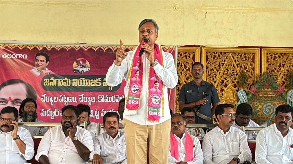 చేర్యాలలో బీఆర్ఎస్ కార్యకర్తల సమావేశంలో ఎమ్మెల్యే పల్లా