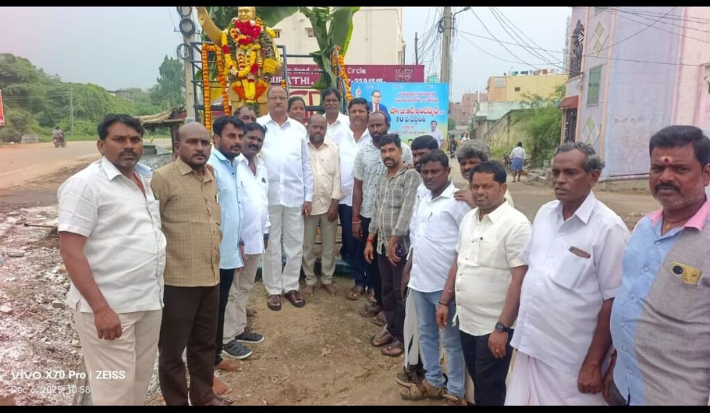 డాక్టర్ బి.ఆర్. అంబేద్కర్ వర్ధంతి ఘనంగా నిర్వహణ
