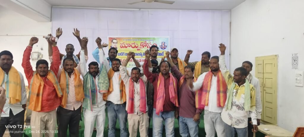 బేడబుడగ జంగం రాజకీయంగా ఎదగాలిరానున్న ఎన్నికల్లో పోటీకి సిద్ధం కావాలి-డొక్కరాజేష్ పిలుపు