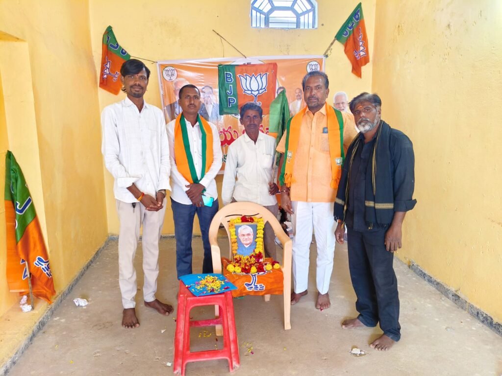 బీజేపీ ఆధ్వర్యంలో అటల్ బిహారీ వాజ్‌పాయ్ జయంతి కార్యక్రమంం