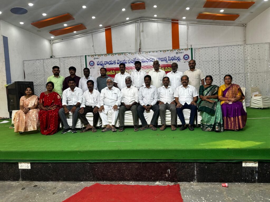 పద్మనాయక వెలమ సంక్షేమ మండలి నూతన పాలక వర్గం ఏకగ్రీవ ఎన్నిక