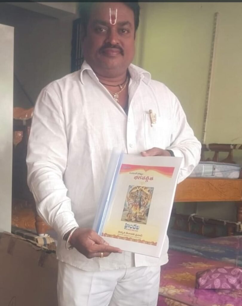 అందరూ చదివేలా భగవద్గీత సిద్ధం : మల్లెంబాకం మునికృష్ణారెడ్డి