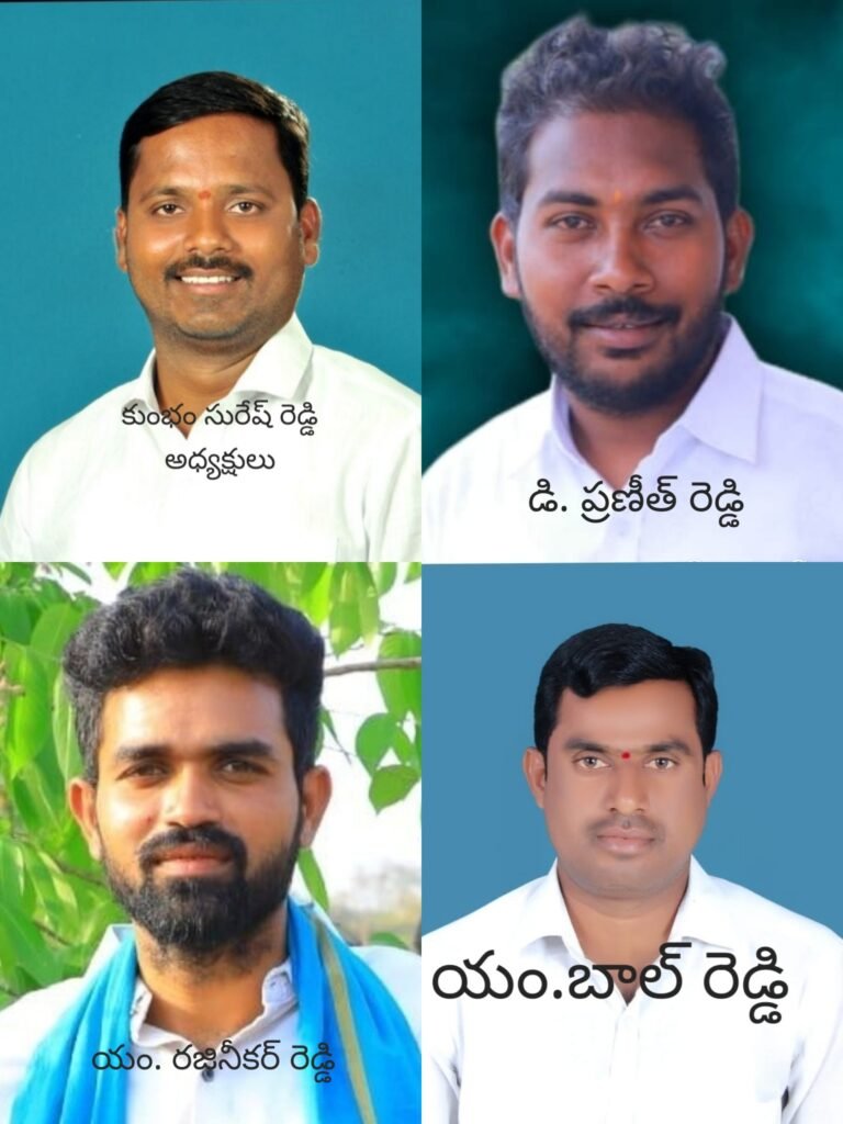 ఇరుకోడులోరెడ్డిసంక్షేమసంఘంఎన్నికలుకొత్తకమిటీబాధ్యతలుస్వీకారం