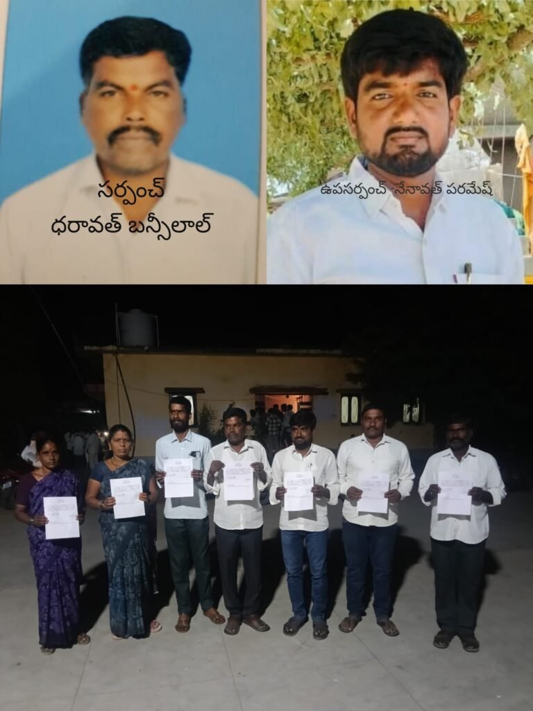 మల్కాపూర్ తండాలో ఏకగ్రీవ విజయ పతాకం