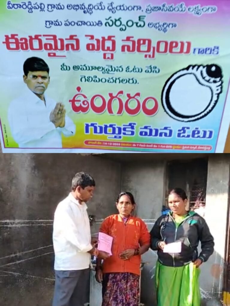 వీరారెడ్డిపల్లిని ఆదర్శ గ్రామంగా తీర్చిదిద్దుతా