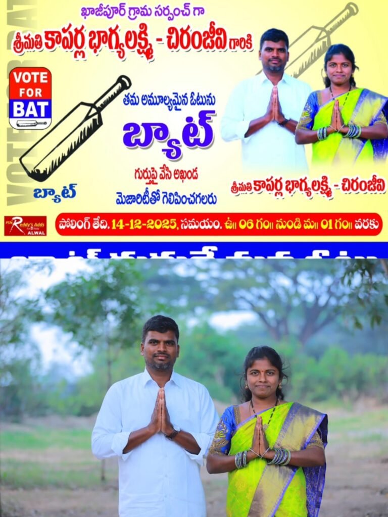 ఖాజీపూర్ అభివృద్ధికి కాపర్ల బాల లక్ష్మి చిరంజీవిసంకల్పం