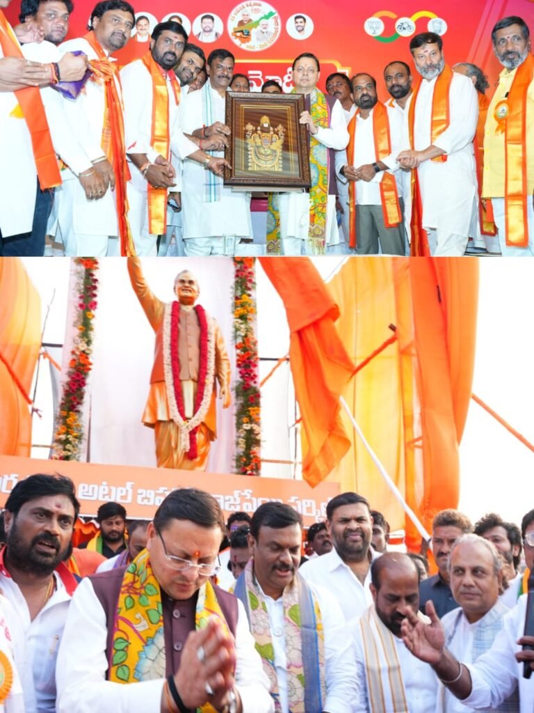 వాజపేయిశతజయంతివేడుకలకు రేణిగుంటలోఘనంగాశ్రీకారం