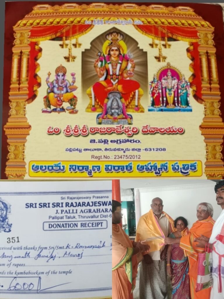 వేద మంత్రోచ్ఛారణల మధ్య కేకే భాగ్యలక్ష్మికి అపూర్వ గౌరవం