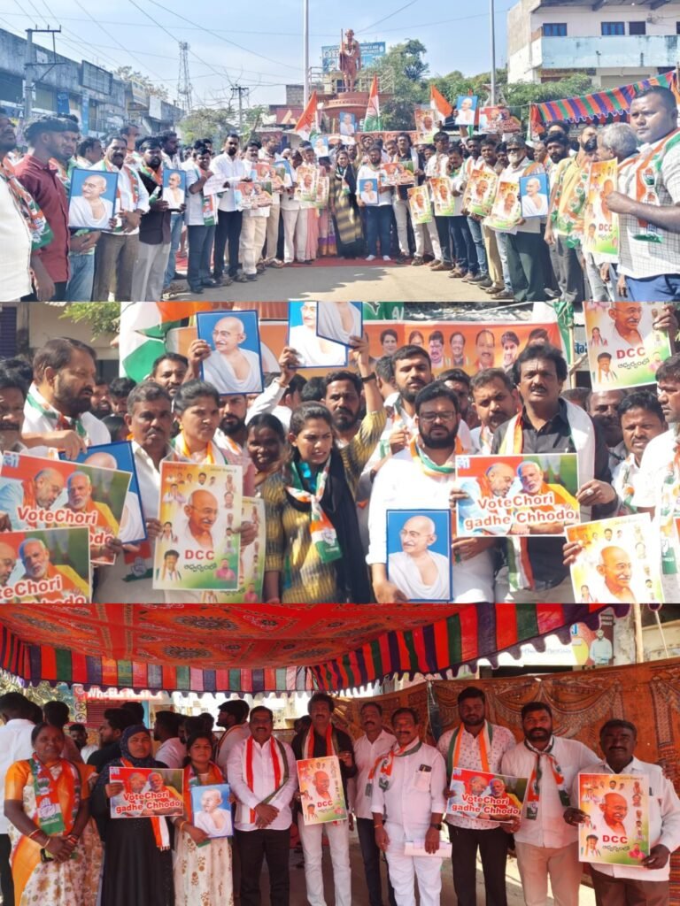 కేంద్ర ప్రభుత్వ ప్రజా వ్యతిరేక విధానాలకు వ్యతిరేకంగా కాంగ్రెస్ పార్టీ నిరసన