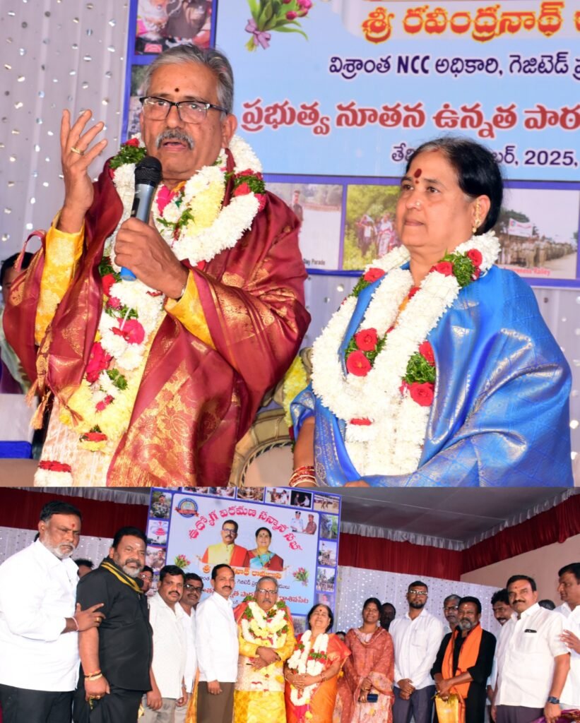 ప్రభుత్వ నూతన ఉన్నత పాఠశాల ప్రధానోపాధ్యాయులు శ్రీ ఆర్. రవీంద్రనాథ్‌కు ఘనమైన ఉద్యోగ విరమణ సన్మాన సభ