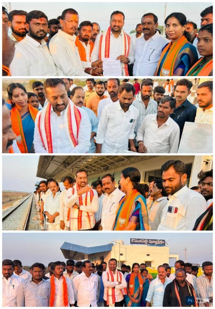 కొమురవెల్లి రైల్వే స్టేషన్‌ను సందర్శించిన ఎంపీ రఘునందన్ రావు