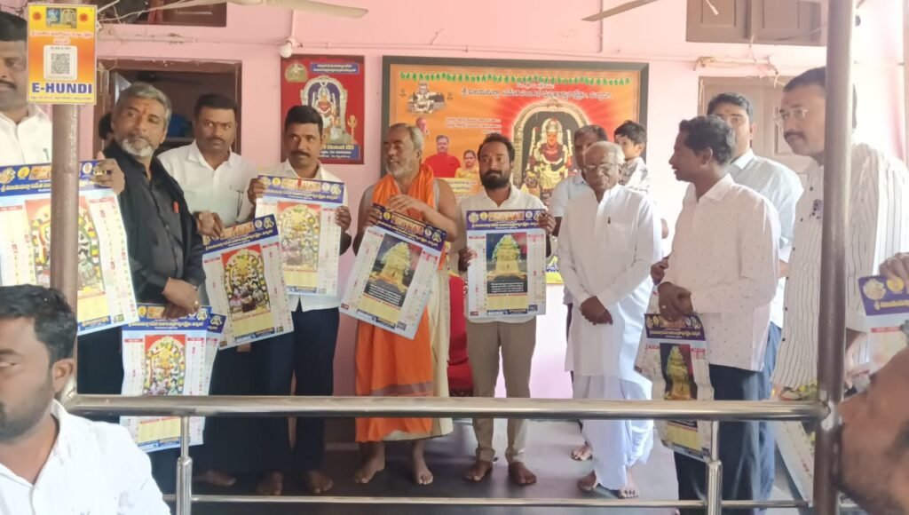 సంతాన మల్లికార్జున సమేత విజయదుర్గ దేవి కాలమానిని ఆవిష్కరణ