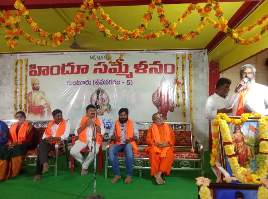 వైభవంగా హిందూ సమ్మేళనం