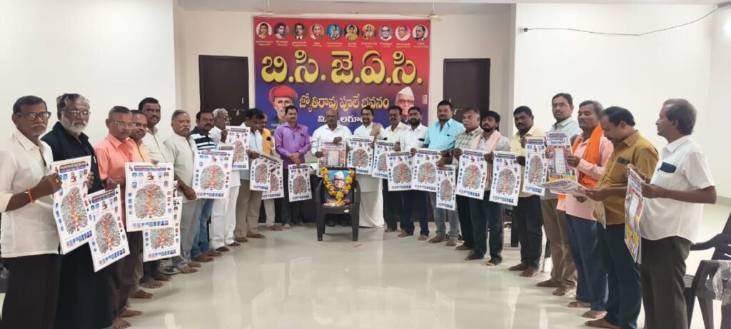 బీసీ భవనంలో పద్మశాలి సంక్షేమ సంఘం క్యాలెండర్ ఆవిష్కరణ