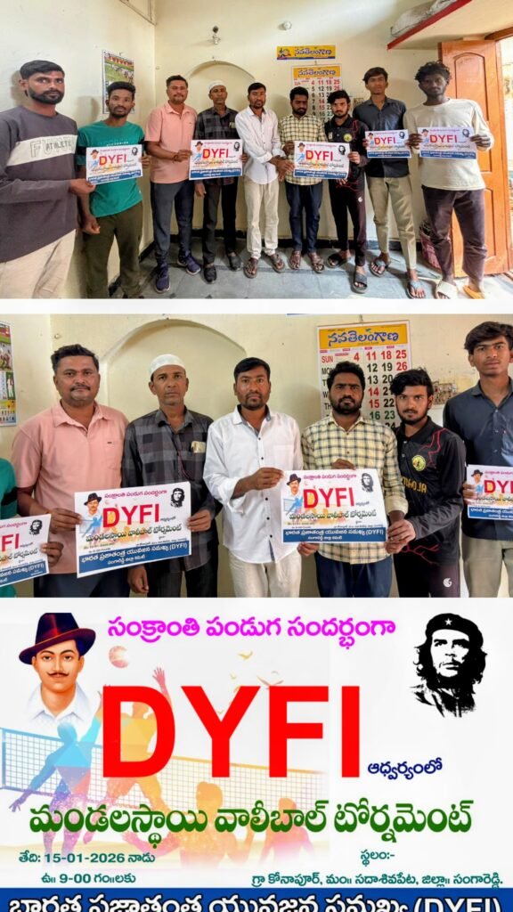 యువత క్రీడల వైపు అడుగులు వేయాలి-డివైఎఫ్ఐ పిలుపు.కోనాపూర్ వేదికగా మండల స్థాయి వాలీబాల్ టోర్నమెంట్.<br>