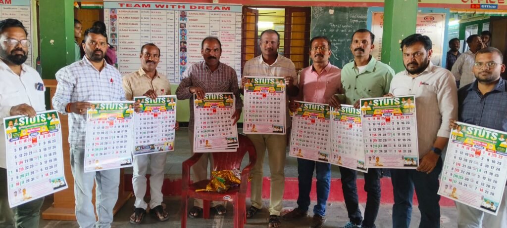 ఎస్టియు క్యాలండర్ ఆవిష్కరణ