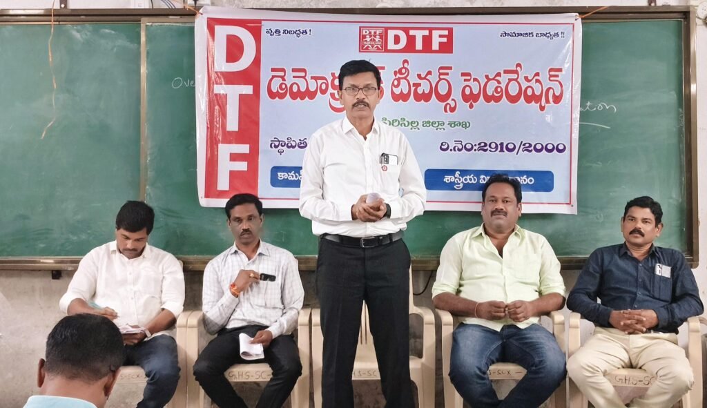 పీఆర్సీ నివేదికను వెంటనే తెప్పించుకుని అమలు చేయాలి-డీటీఎఫ్ రాష్ట్రఉపాధ్యక్షులు వైద్యుల రాజిరెడ్డి డిమాండ్