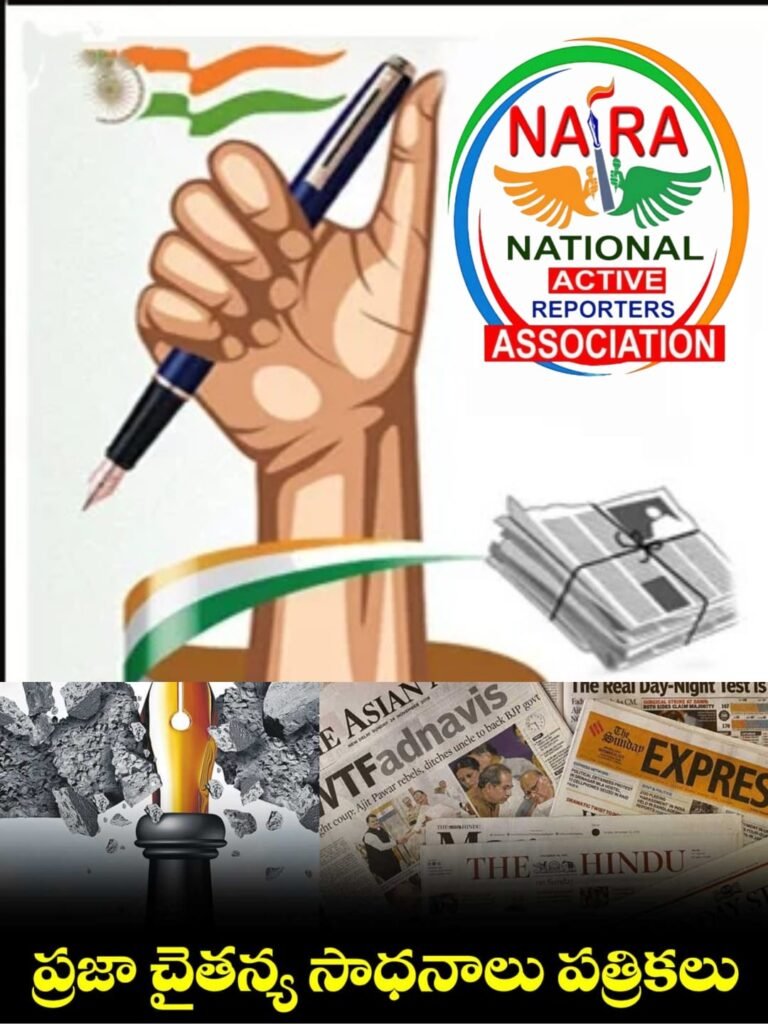 చిన్న పత్రికలపై వివక్ష — ప్రజాస్వామ్యంపై దాడి