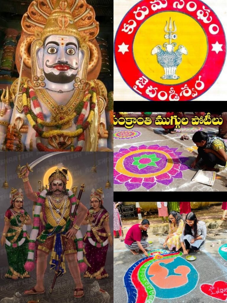 సిద్దిపేట కురుమ ఉద్యోగుల సంఘం ఆధ్వర్యంలో ముగ్గుల,వ్యాసరచన పోటీలు
