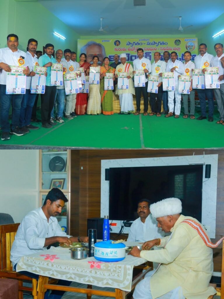 కురుమ ఉద్యోగుల సంఘం ఆధ్వర్యంలో క్యాలెండర్ ఆవిష్కరణ