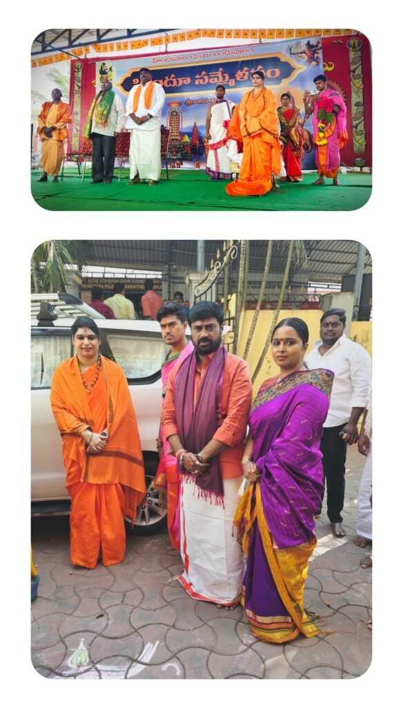 హిందూ సమ్మేళనం: కులాలను దాటిన ఐక్యతకు పిలుపు!