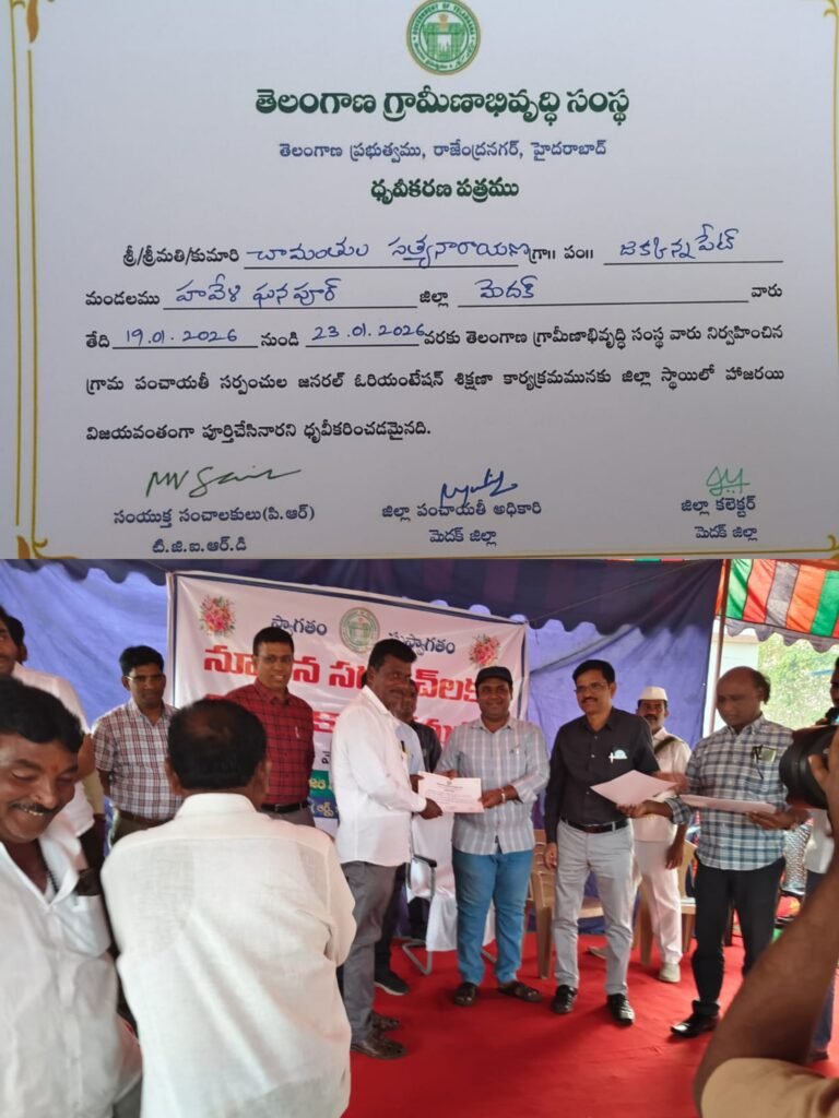 శిక్షణతో సేవాభావం పెంపొందింపు-జక్కన్నపేట్ గ్రామ సర్పంచికి కలెక్టర్ ప్రశంసలు