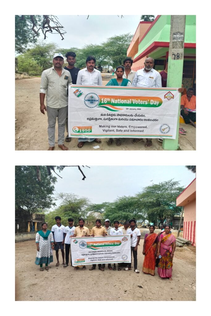 పార్లమెంట్ అధికార ప్రతినిధి కేకే రమణ ఆధ్వర్యంలో ఘనంగా జాతీయ ఓటర్ల దినోత్సవం