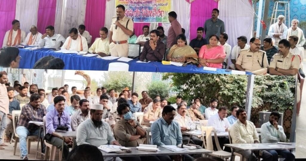 మహాశివరాత్రి జాతరలో భాగంగా అధికారుల సమన్వయ సమావేశం ఆర్డీవో డీఎస్పీ ఆధ్వర్యంలో