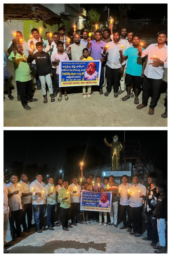 బీసీ, ఎస్సీ, ఎస్టీ సమాజాలపై దాడులు పునరావృతం కాకుండా ప్రభుత్వం కఠిన చర్యలు తీసుకోవాలి