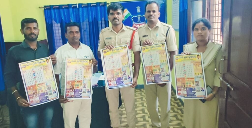అక్బర్పేట్ భూంపల్లి పోలీస్ స్టేషన్‌లో ఎస్సై హరీష్ గౌడ్ చేతుల మీదుగా&nbsp; ప్రజాప్రతినిధి పత్రిక క్యాలెండర్ ఆవిష్కరణ