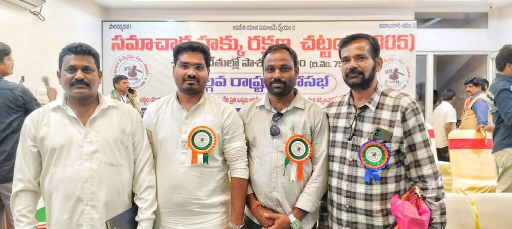 మఠంపల్లిలో&nbsp; జరగబోయే సమాచార హక్కు రక్షణ చట్టం – 2005 ఐదవ రాష్ట్ర మహాసభను విజయవంతం చేయండి .