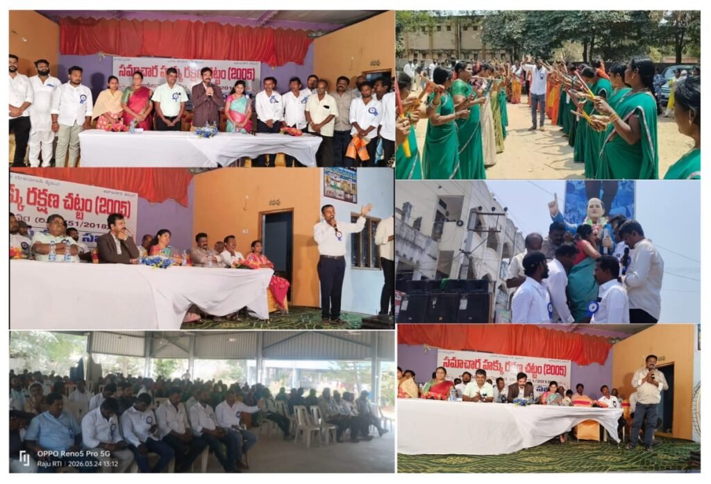 సమాచార హక్కు రక్షణ చట్టాన్ని రక్షించుకునే బాధ్యత మన అందరిదీ