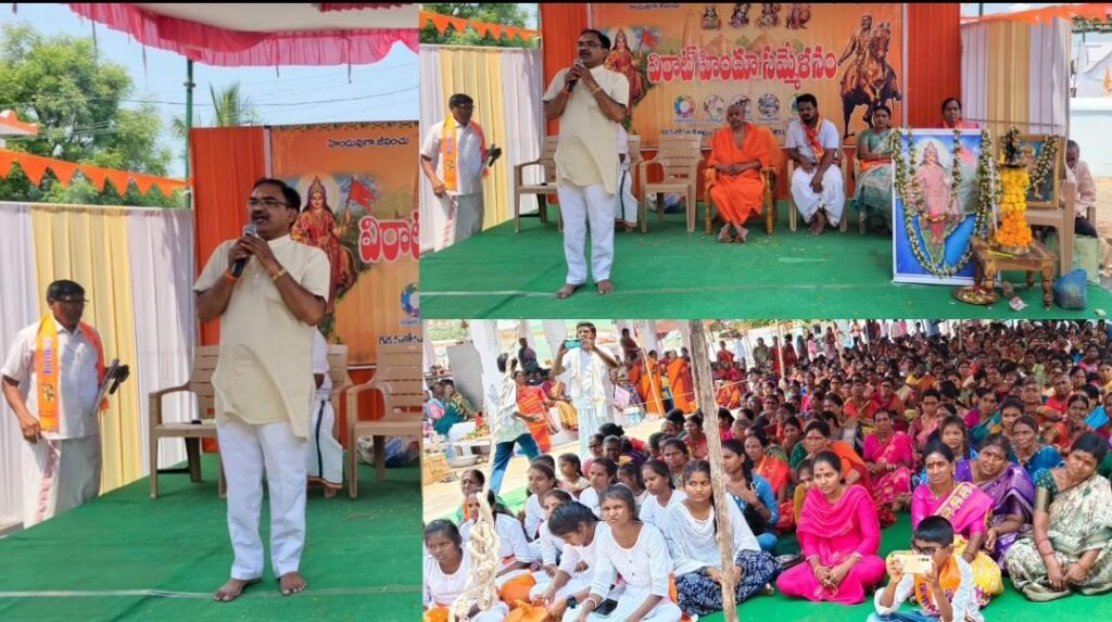 హిందూ ధర్మ రక్షణకు నడుం బిగిద్దాం