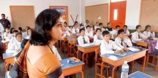 లెక్చరర్ పోస్టుకు దరఖాస్తులు ఆహ్వానం