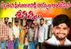 మృతుని కుటుంబానికి బియ్యం అందజేసిన శీనన్న.