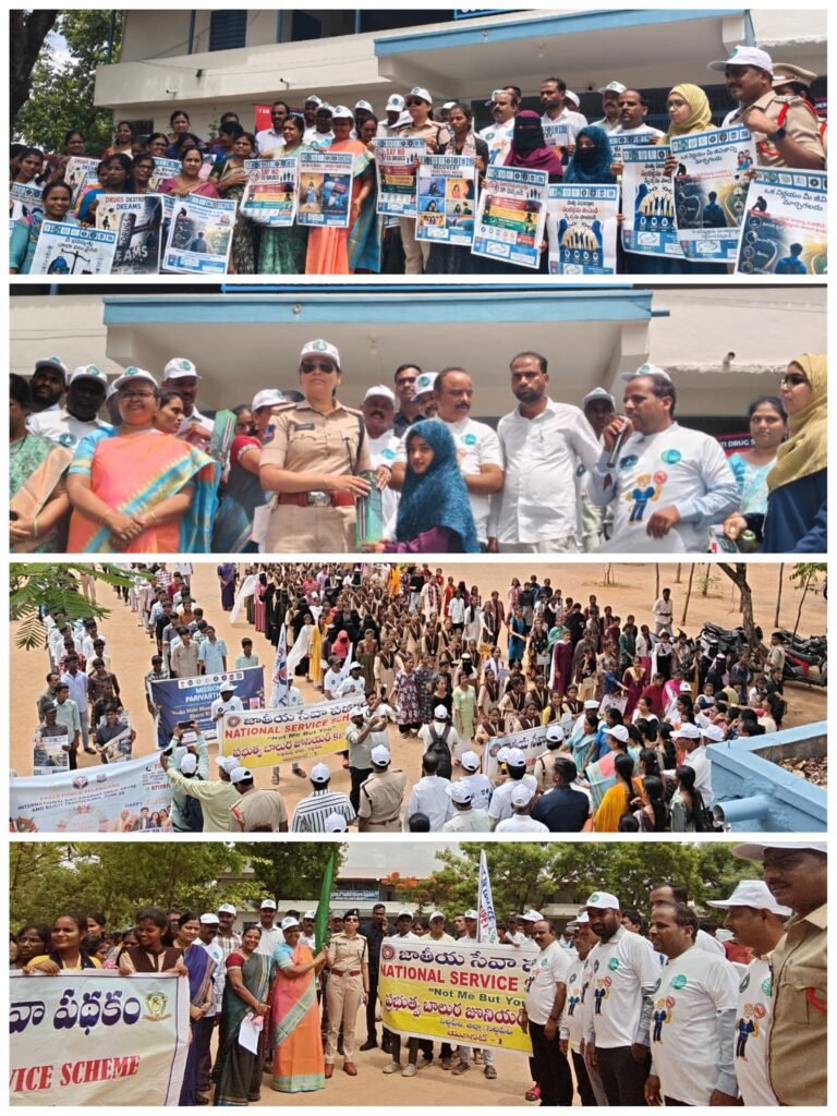 మాదకద్రవ్యాల నిర్మూలనకు విద్యార్థుల అవగాహన ర్యాలీ
