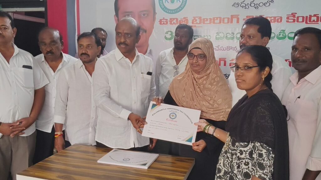 ఉచిత కుట్టుమిషన్ శిక్షణ పూర్తి చేసిన విద్యార్థినులకు కల్వకుంట్ల వంశీధర్ రావు చేతుల మీదుగా సర్టిఫికెట్లు అందజేశారు.