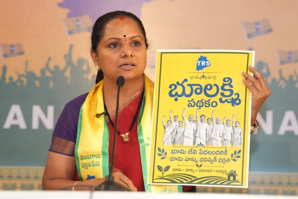 భూలక్ష్మి పథకంతో పేదలకు భూమి