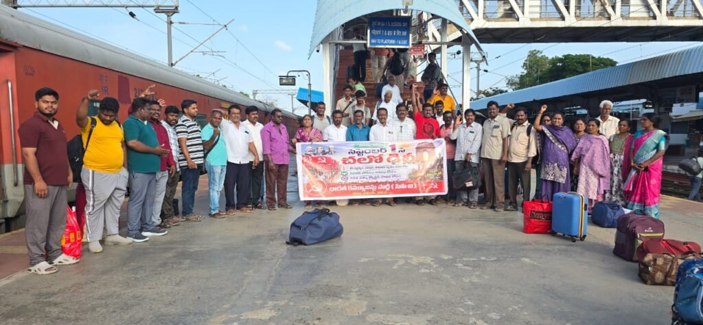 కడప నుండి ఢిల్లీకి బయలుదేరిన సిపిఐ శ్రేణులుగాలి చంద్ర సిపిఐ జిల్లా కార్యదర్శి