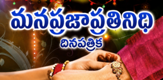 అన్నాచెల్లెళ్ల అనుబంధానికి ప్రతీక రాఖీ వేడుక..