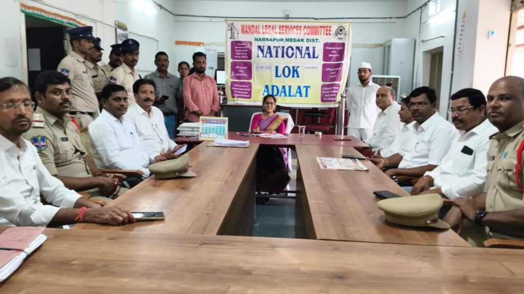 నర్సాపూర్‌ మండల్ లీగల్ సర్వీస్ కమిటీ ఆధ్వర్యంలో నిర్వహించిన జాతీయ లోక్ అదాలత్